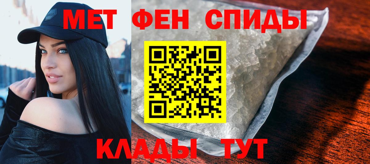 Новокубанск  АМФ Розовый  Амфетамин  Вход с VPN 