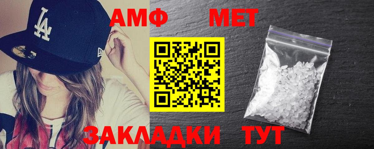 Amphetamine VHQ Новокубанск