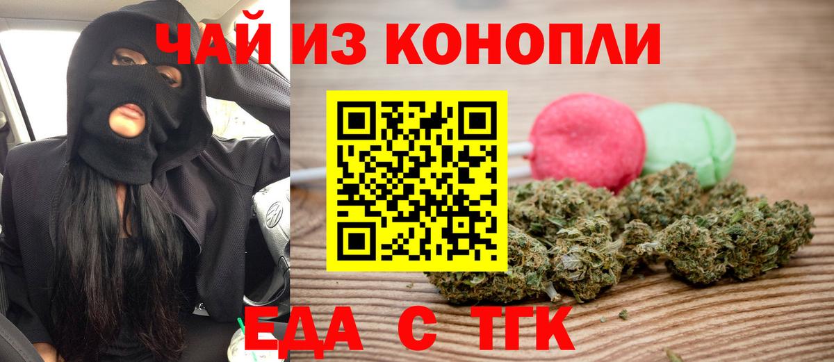 Cannafood конопля  Вход с VPN  Новокубанск 