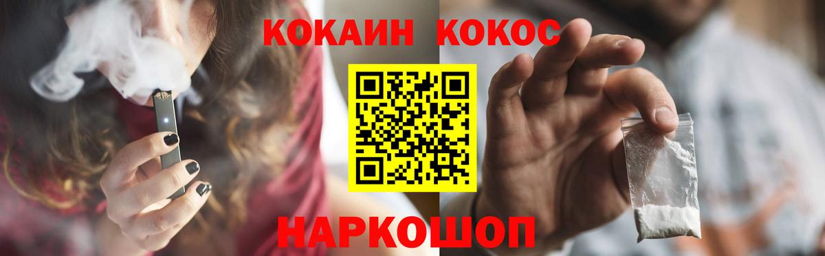 КОКАИН Fish Scale Новокубанск