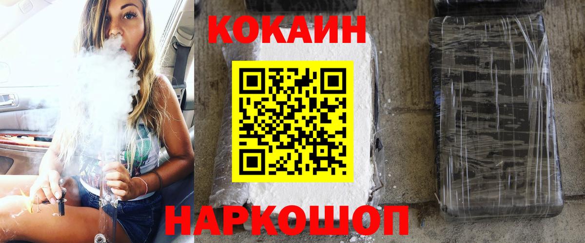 КОКАИН Колумбийский  Cocaine Перу  Новокубанск  закладки  Вход с VPN 