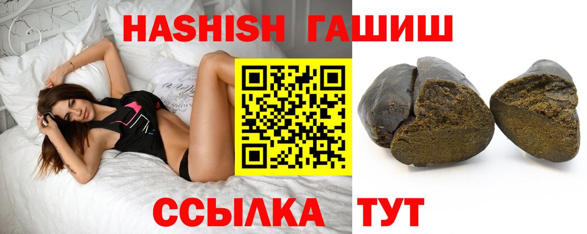 Гашиш  Вход с VPN  Новокубанск  Гашиш Cannabis 