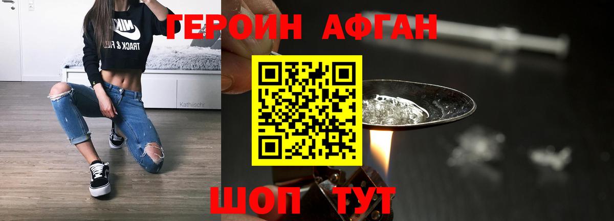 Новокубанск  ГЕРОИН афганец  ГЕРОИН  Вход с VPN 