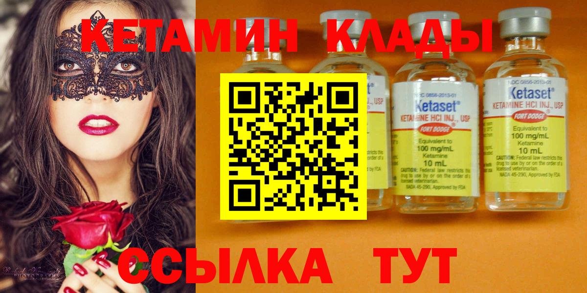 КЕТАМИН VHQ  Кетамин VHQ  Вход с VPN  Новокубанск 