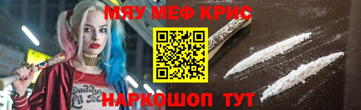 Новокубанск  Меф  Вход с VPN  МЯУ-МЯУ мяу мяу  МЕФ mephedrone  где найти   МЕФ 