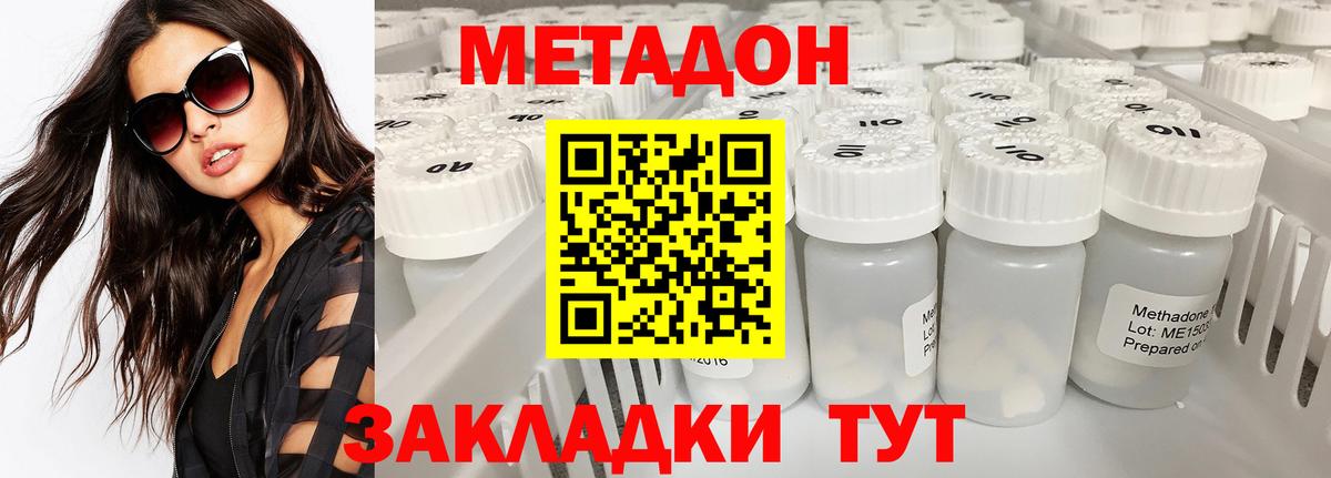МЕТАДОН мёд Новокубанск