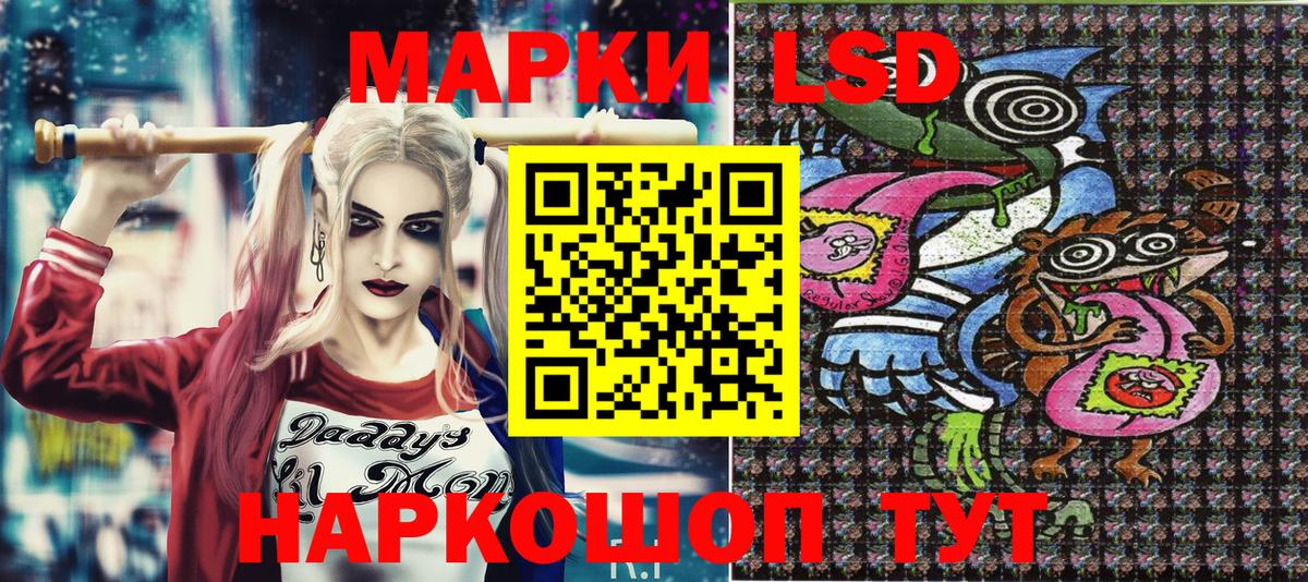 Марки 25I-NBOMe  Вход с VPN  Новокубанск  Наркотические марки 1,8мг 