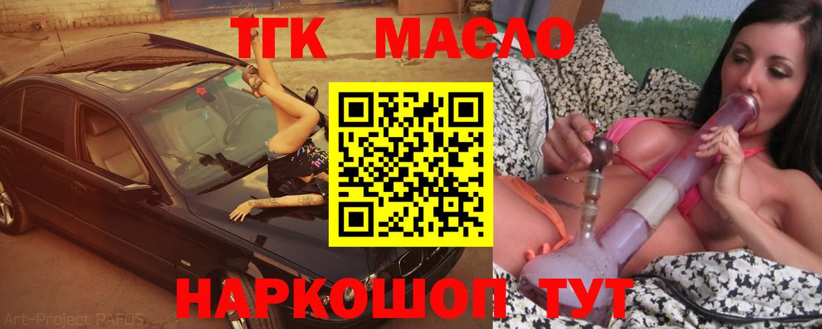 ТГК концентрат Новокубанск